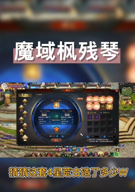 魔域荒古普通模式第二关的通过方法是什么？