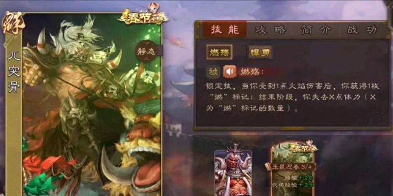 三国杀突兀骨如何获取？获取途径有哪些？