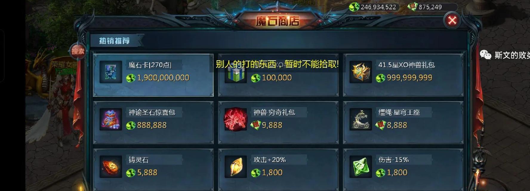 魔域人物本体属性是什么？如何查看和提升本体属性？