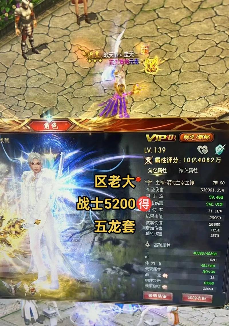 魔域人物本体属性是什么？如何查看和提升本体属性？