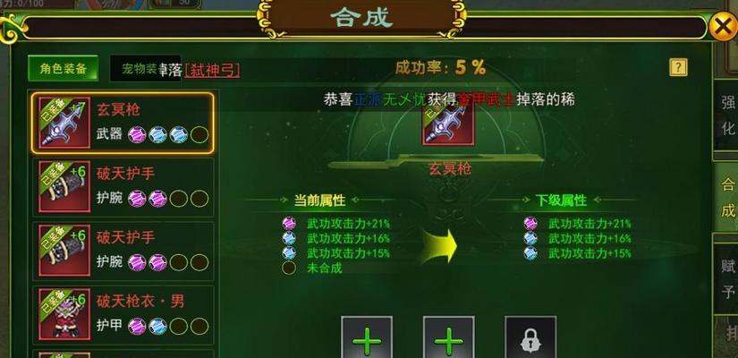 热血江湖手游卡武器技巧是什么？卡武器有何风险？
