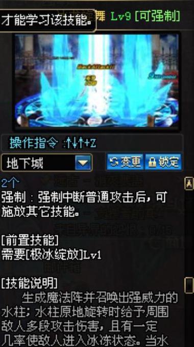 地下城与勇士冰龙三星方法是什么？
