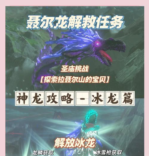 地下城与勇士冰龙三星方法是什么？