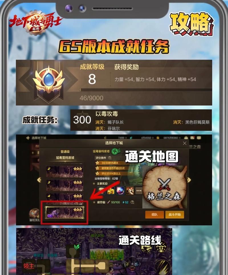 地下城每日任务前置任务完成方法？有哪些注意事项？