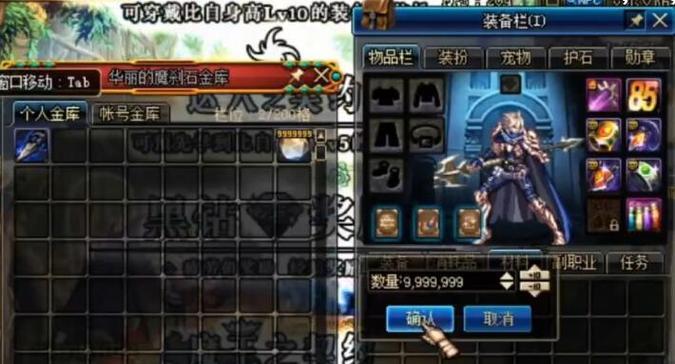 地下城手游分解栏消失的原因是什么？如何恢复？