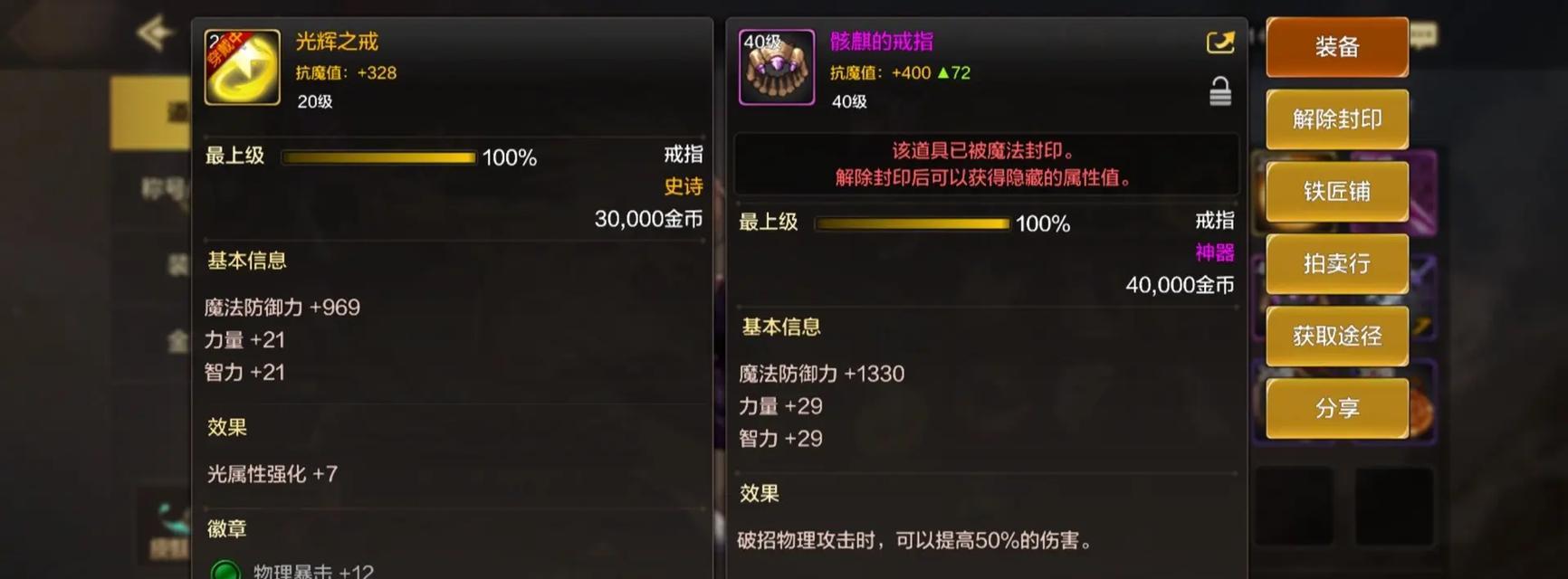 DNF武神骨戒的性能和评价如何？
