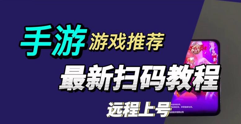 iPad上地下城手游如何进行扫码登录？扫码登录的步骤是什么？