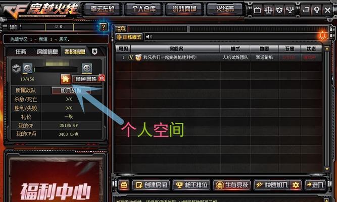 cf带背包怎么隐藏？隐藏背包的设置方法是什么？