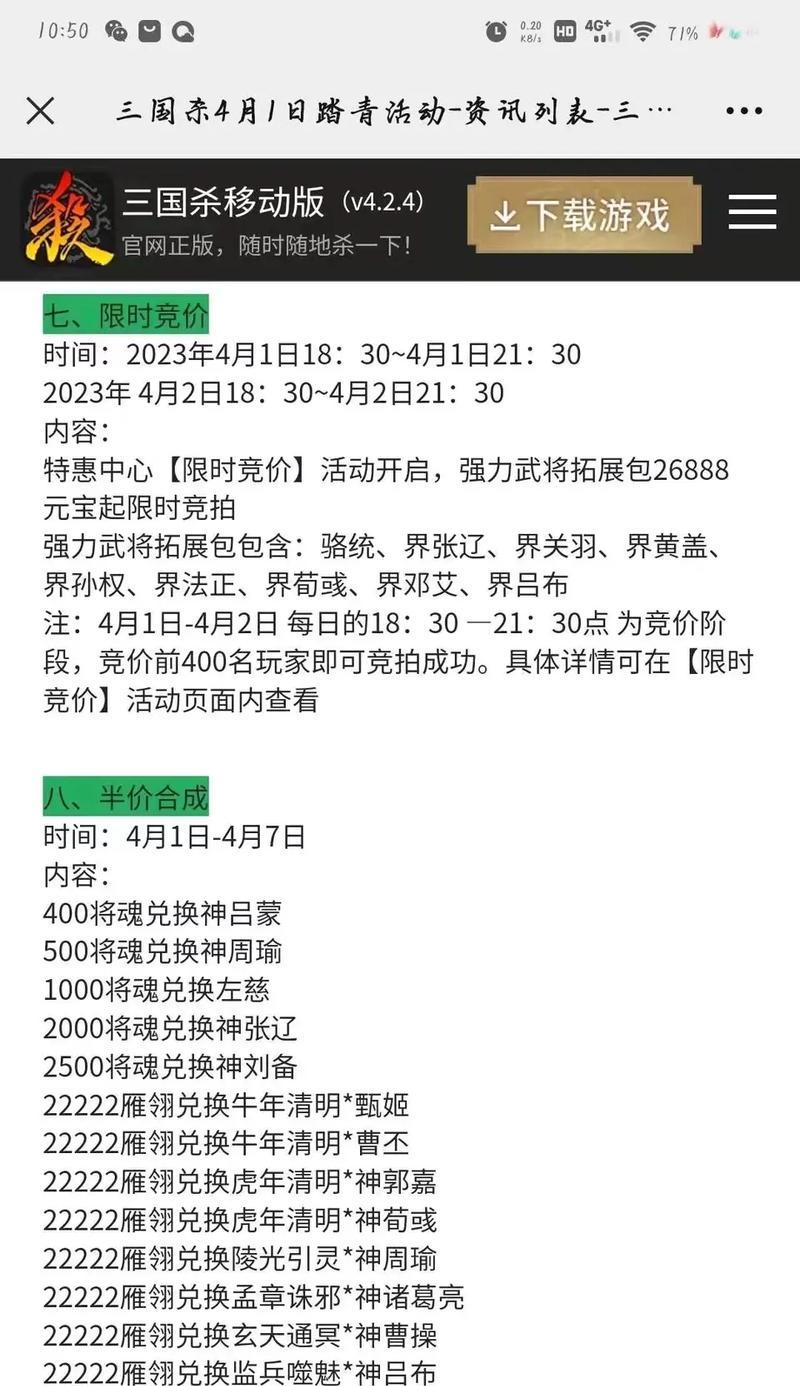 三国杀本命武将怎么投票？投票流程和策略是什么？