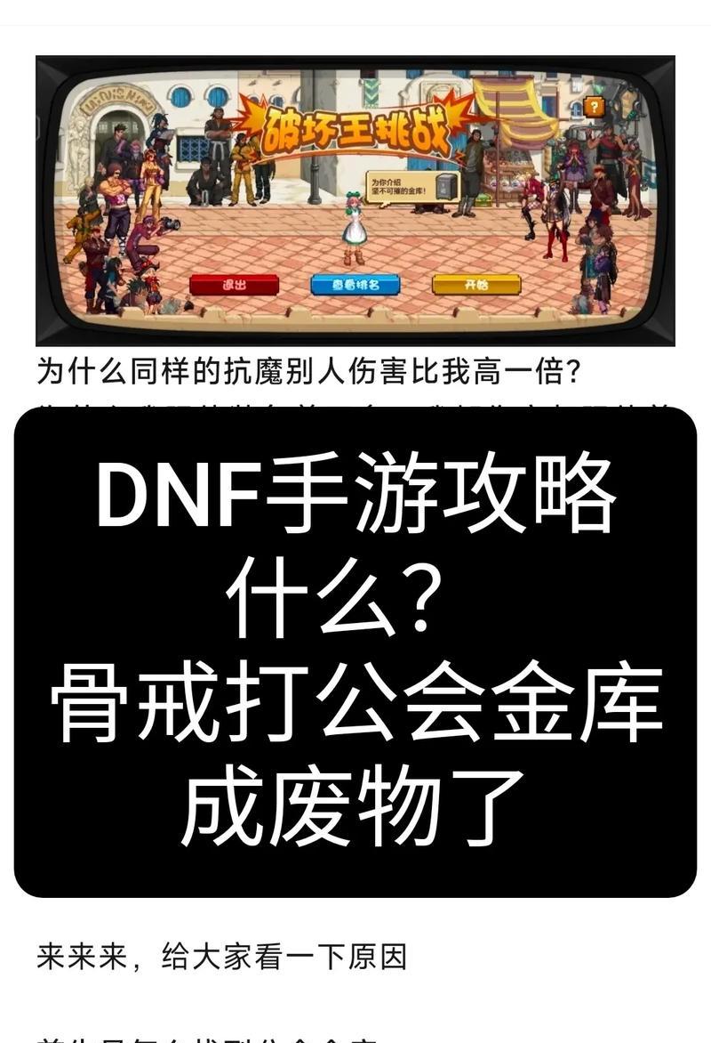 地下城金库如何安全锁定？