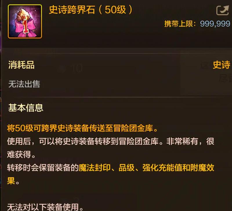 dnf中心情值如何获得？