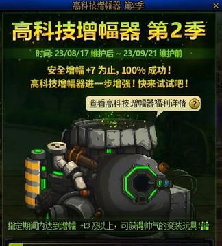 dnf增幅移除方法是什么？增幅失败了怎么办？