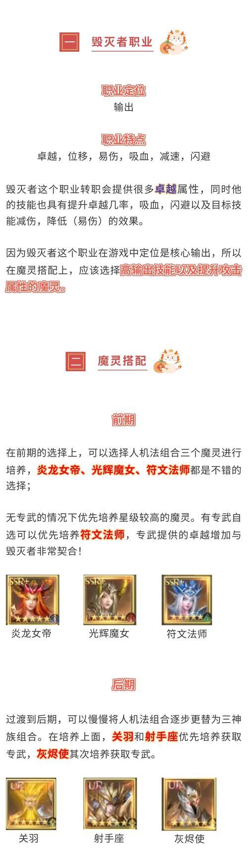 魔域神子技能暗夜守护有何作用？如何触发暗夜守护？