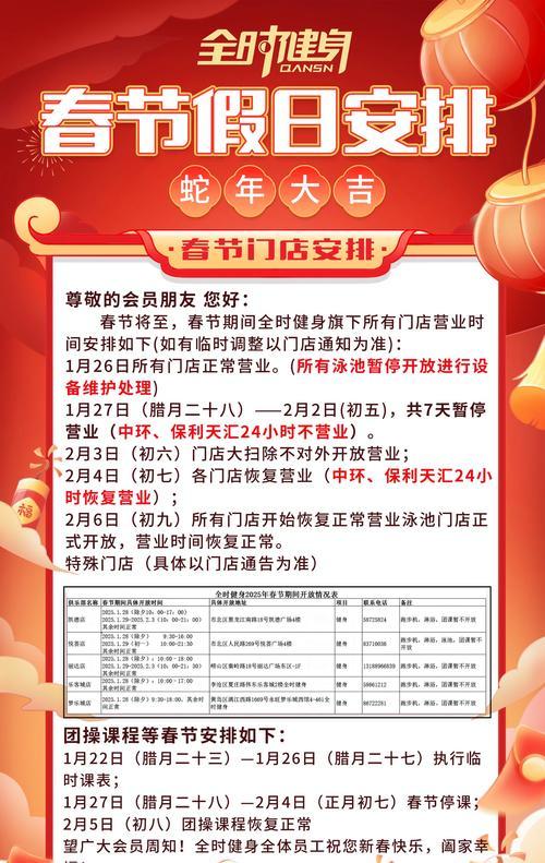 榆次地下城春节假期开放时间是什么时候？