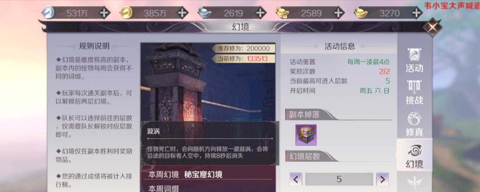 完美世界中秘宝卡消除方法是什么？消除后有何影响？