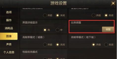 dnf自由设置调整方法是什么？