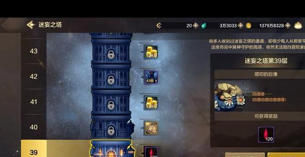 地下城免费爬塔有什么？免费爬塔的奖励和好处是什么？