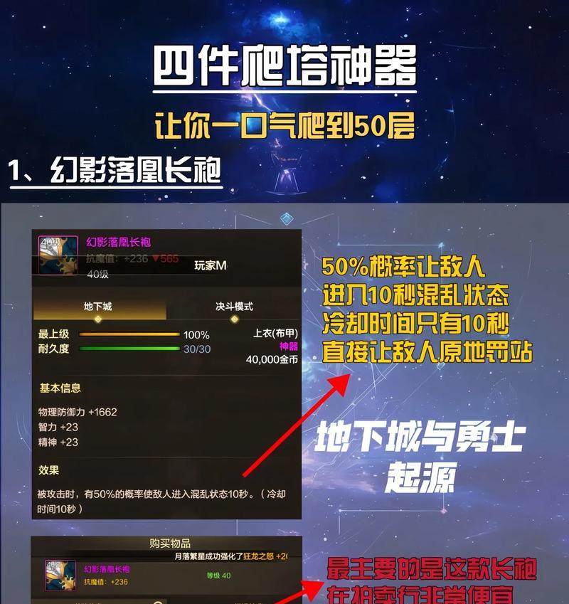 地下城免费爬塔有什么？免费爬塔的奖励和好处是什么？