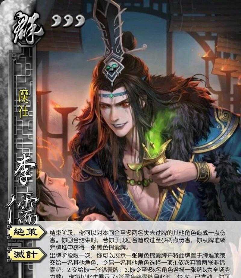 三国杀李儒半价活动何时开始？如何参与半价活动？