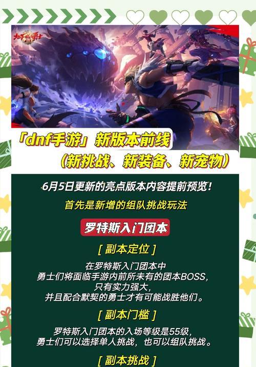 地下城改版后应该注意哪些更新内容？改版后如何快速适应新版本？