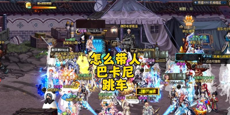 地下城跳车跳到什么程度？如何避免技能冷却？