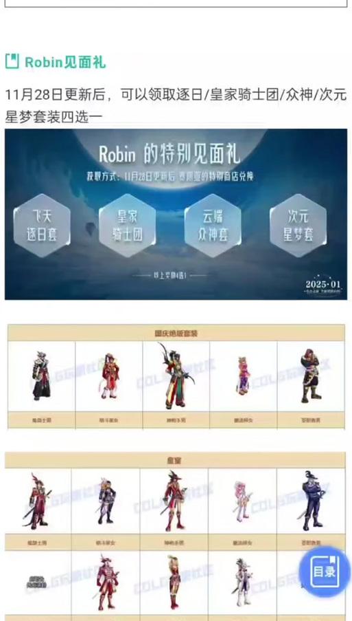 点券在2017dnf中如何使用最划算？