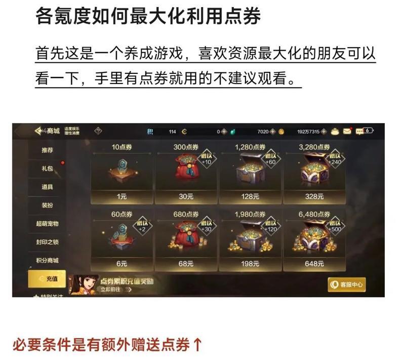 点券在2017dnf中如何使用最划算？