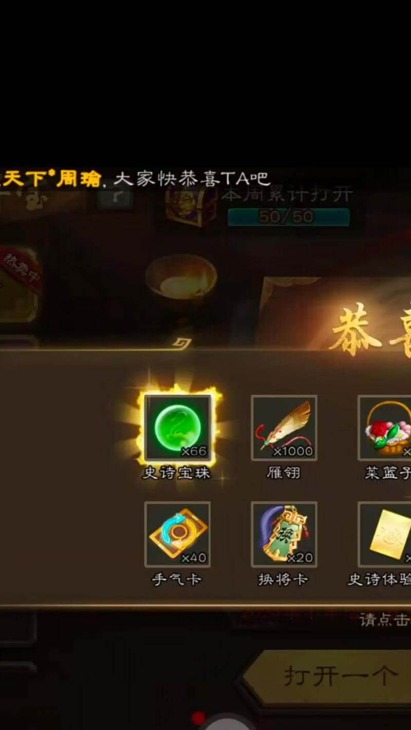 三国杀中十宝珠兑换哪个物品最划算？如何选择？