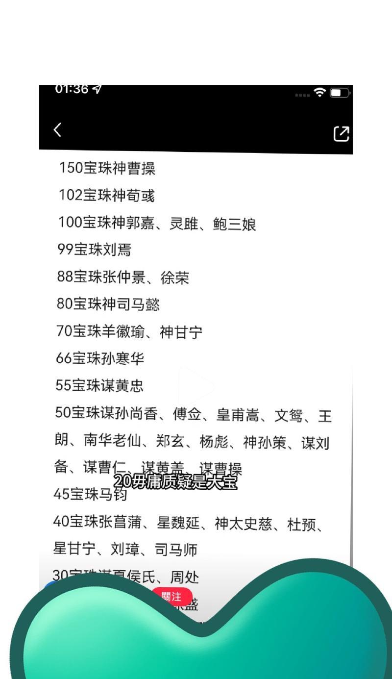 三国杀中十宝珠兑换哪个物品最划算？如何选择？