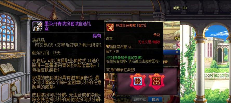 DNF普通装扮兑换券使用方法是什么？如何兑换？