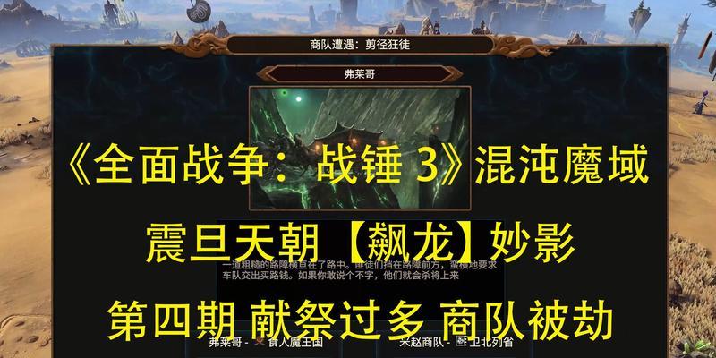 混沌魔域主人战斗策略是什么？如何有效击败主人？