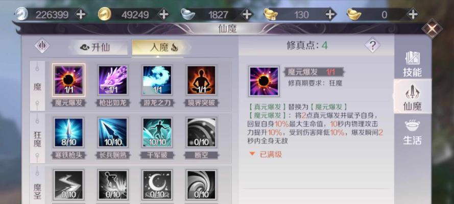 完美世界龙影仙魔如何获得？获取龙影仙魔的方法是什么？