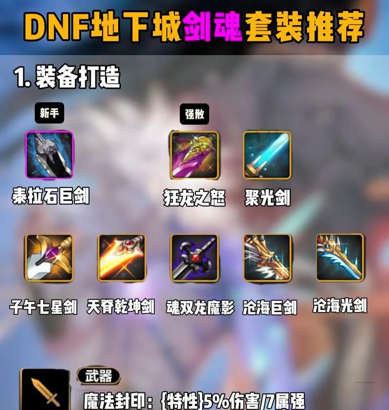 斗神老龙剑魂的打法技巧是什么？