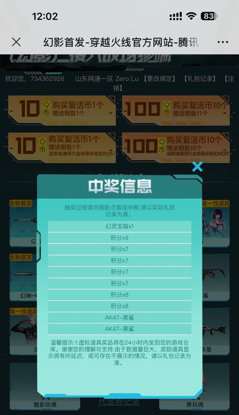 cf6000积分可以兑换多少级？6000积分在cf中的价值是多少？
