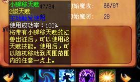 魔域90级天赋点法有哪些？