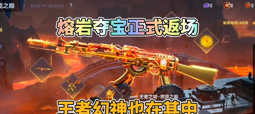 cf手游熔岩夺宝幻神保底次数是多少？如何提高获得概率？