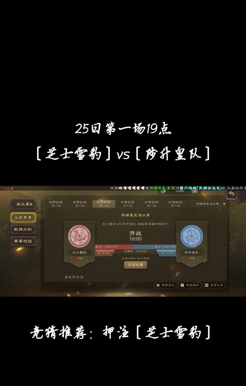 三国杀21号竞猜活动内容是什么？