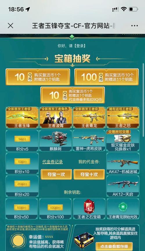 CF手册返场活动是否开启？价格是多少？