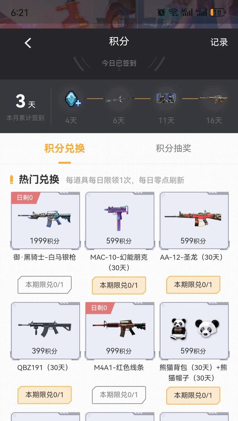 cf英雄级武器十把打包价格是多少？购买英雄级武器的优惠策略有哪些？