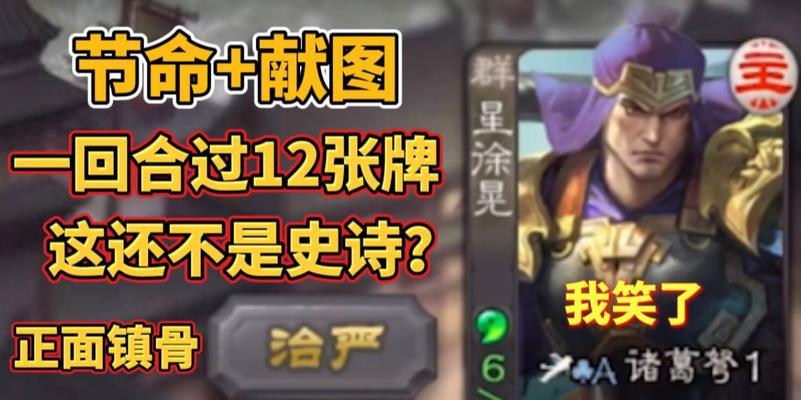 三国杀星徐晃在排位赛中的表现如何？使用星徐晃的策略是什么？