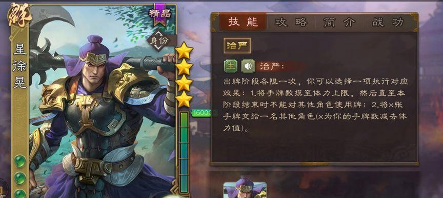三国杀星徐晃在排位赛中的表现如何？使用星徐晃的策略是什么？