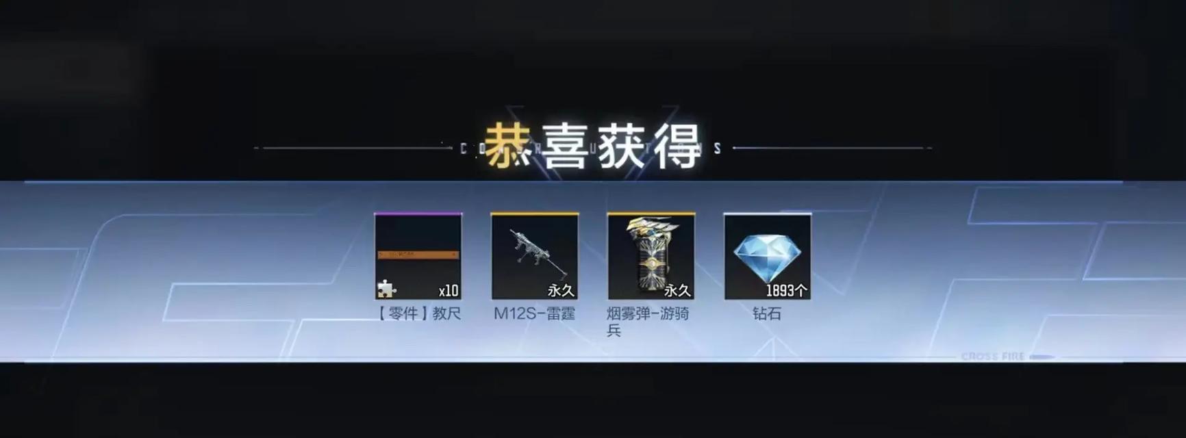 cf弓箭获取需要多少钻石？钻石抽奖概率如何？