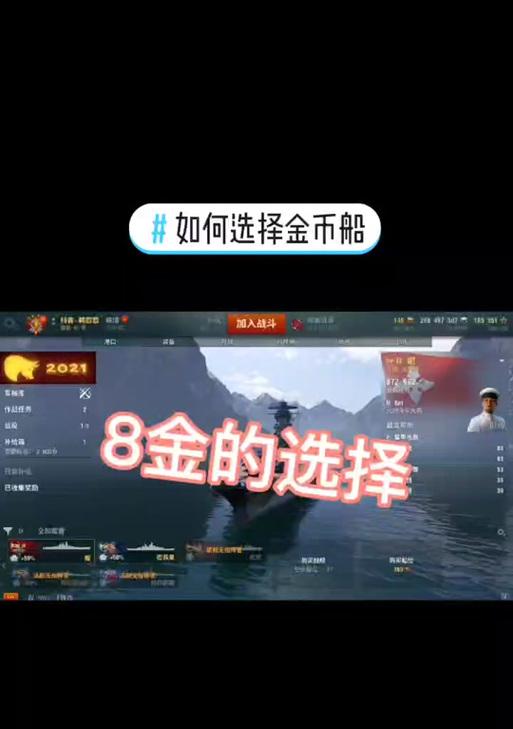 战舰世界十级加成获取途径有哪些？如何快速获得？