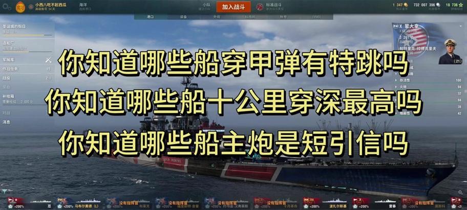 战舰世界十级加成获取途径有哪些？如何快速获得？