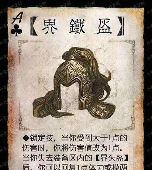 三国杀装备区卸装备步骤是什么？如何避免失误？