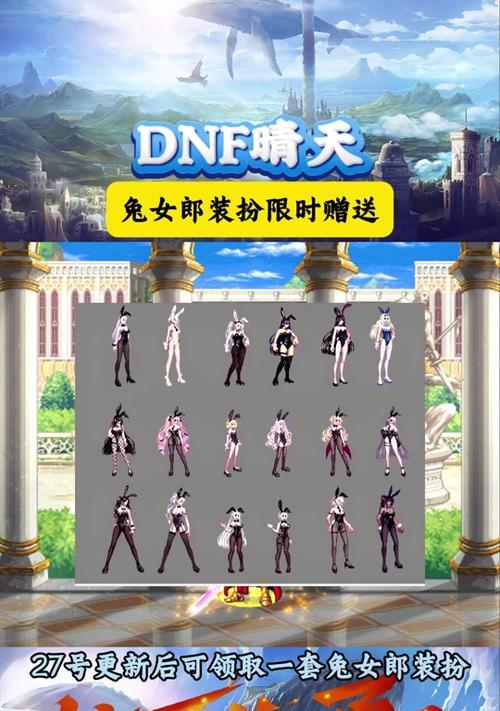 DNF时装分解后能得到哪些材料？