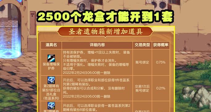 地下城彩色龙盒的使用方法是什么？能带来哪些好处？