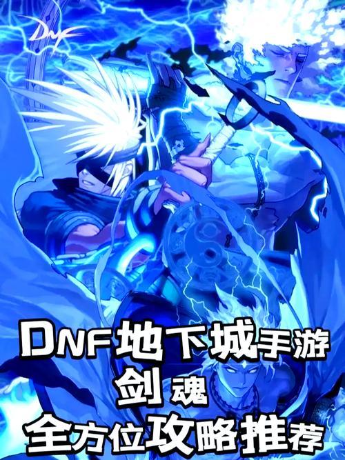 DNF剑魂三觉技能伤害不足如何解决？