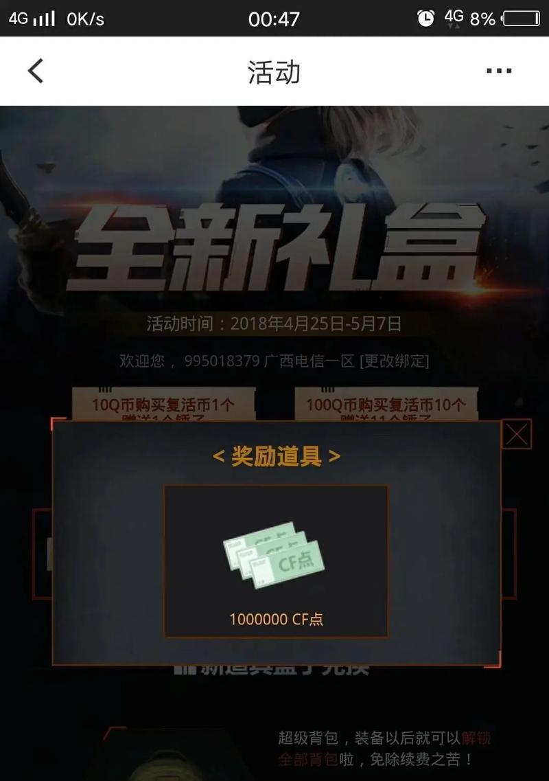 CF绿豆一个月能赚多少点券？点券收益如何最大化？
