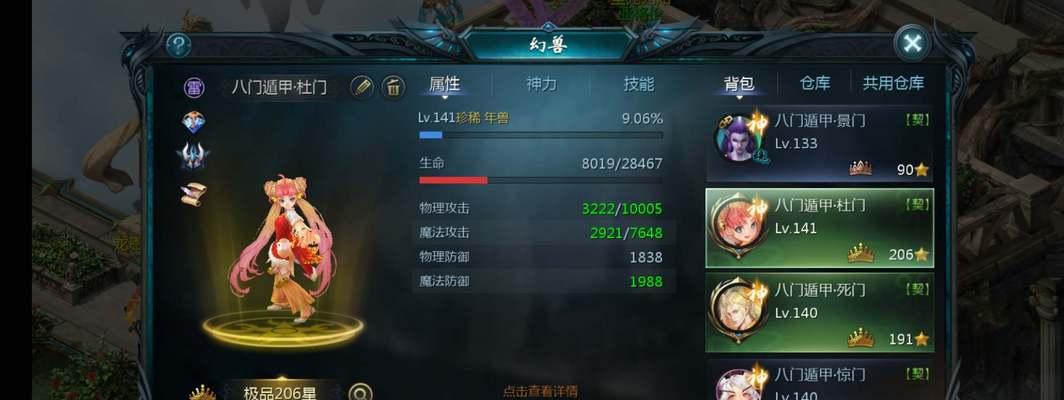 魔域天赋加成的具体方法是什么？